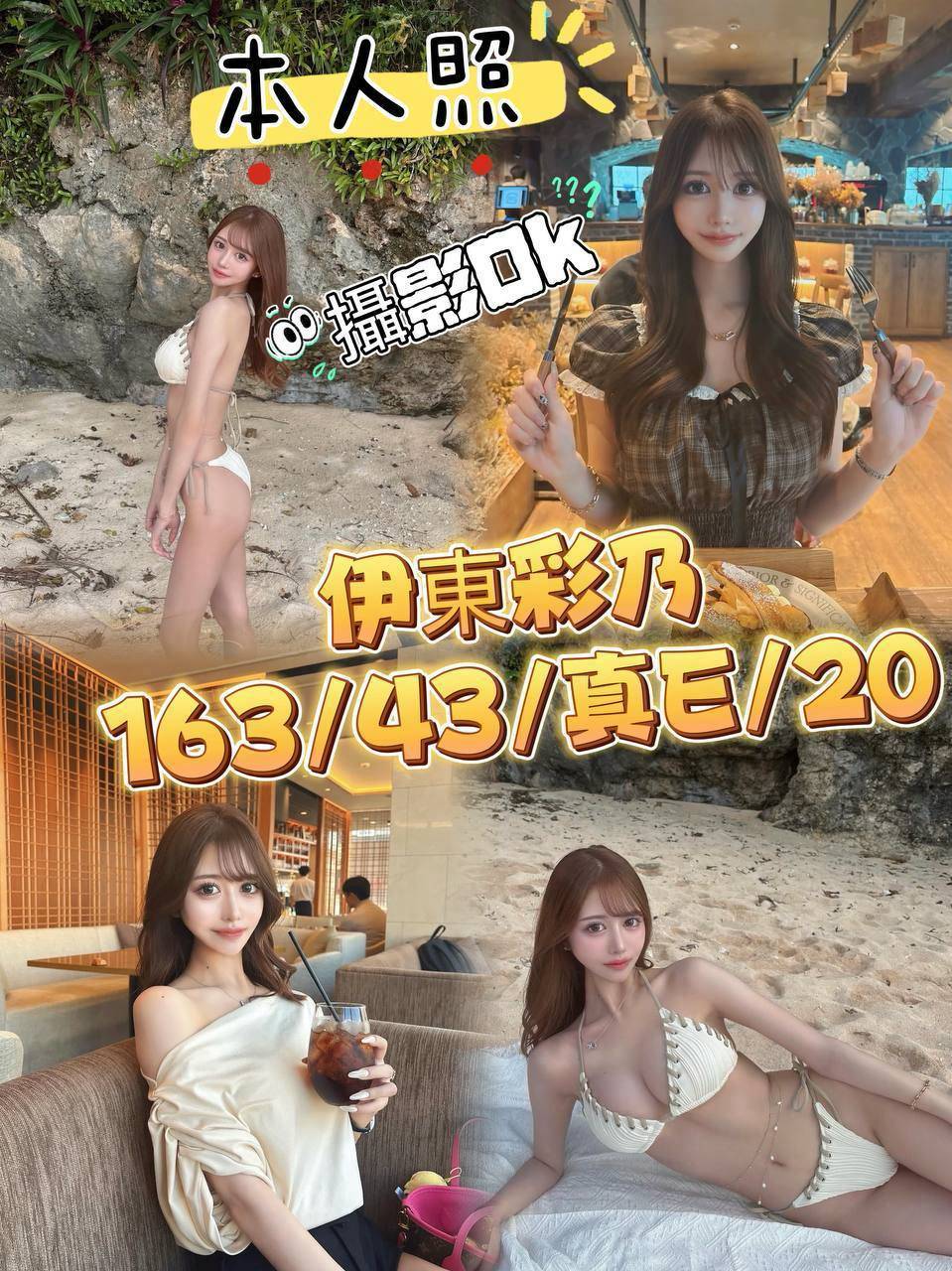伊東彩乃 (2M5WKS5MW8) - 圖片 1 - 日本妹 台中 - admin