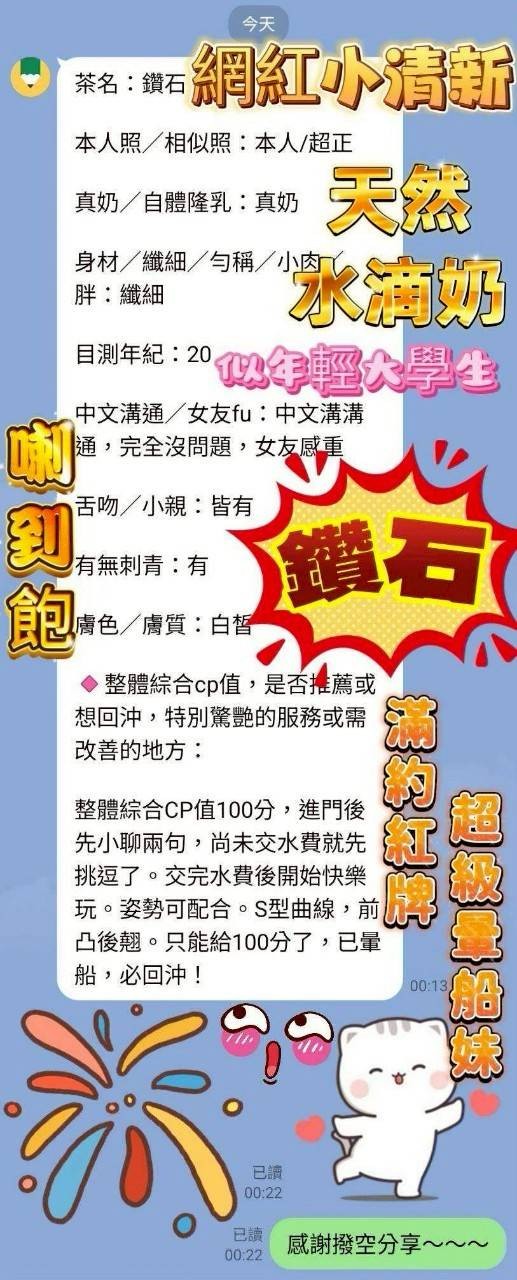 鑽石 (377598) - 圖片 4 - 越南妹 台中 - 展示用 定點茶/外約/外送茶