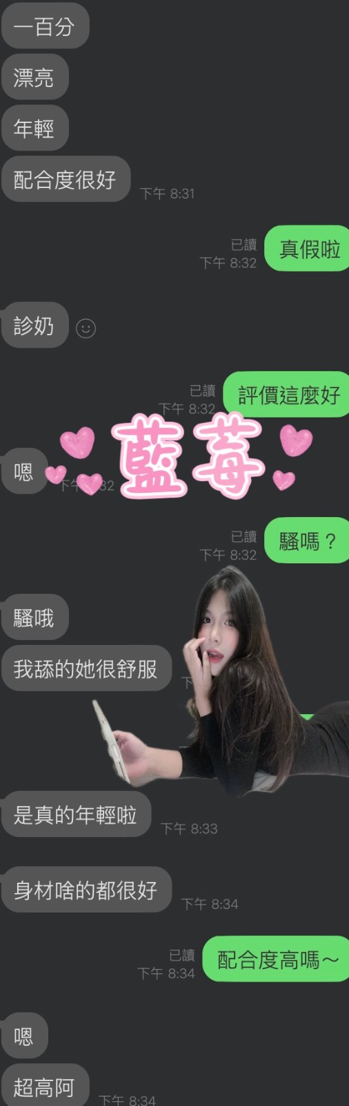 藍莓 (337064) - 圖片 5 - 馬來妹 雲林 - 💕全台派車💕定點外約🚗