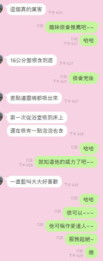 叮叮 (305659) - 圖片 12 - 泰妹 桃園 - 17Love約會舒壓館