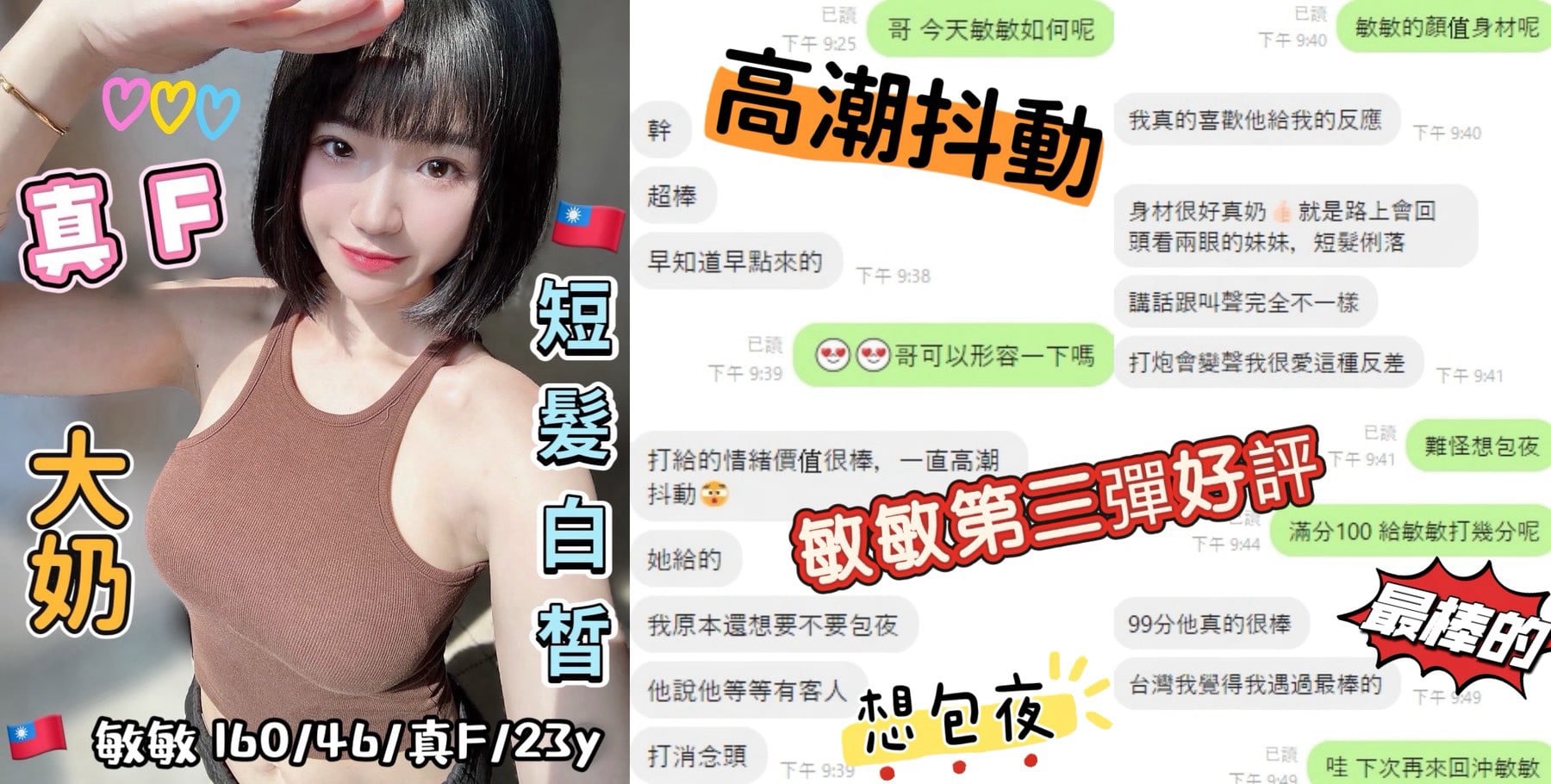 敏敏 (394954) - 圖片 4 - 台妹 台中 - 全省/中部/小貓