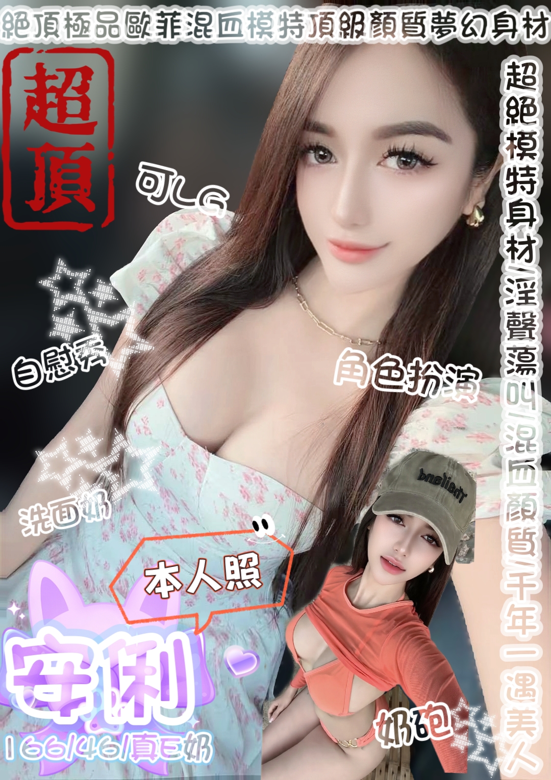 安俐 (654q95cba6) - 其他國家 台中，0歲，E罩杯 - 日理萬姬