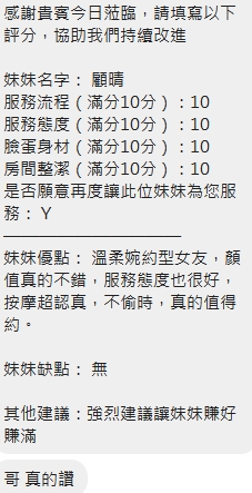 顧晴 (27T3KFNK42) - 圖片 13 - 泰妹 新竹 - 幽靈方舟