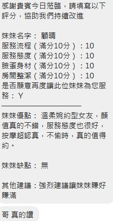 顧晴 (27T3KFNK42) - 圖片 9 - 泰妹 新竹 - 689 『全台』最強 定點/外約