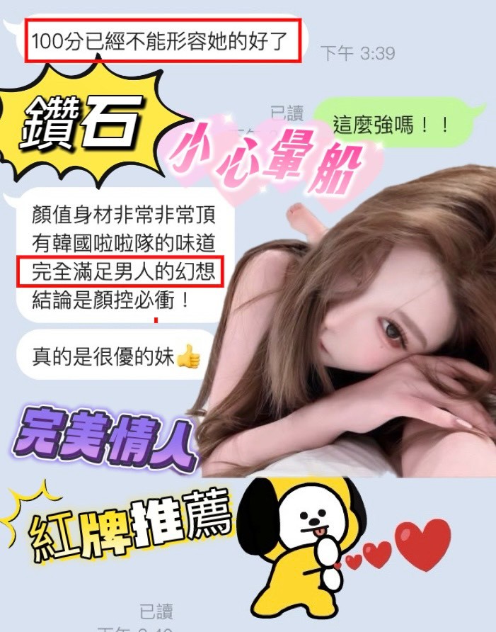鑽石 (386468) - 圖片 10 - 越南妹 台南 - 展示用 定點茶/外約/外送茶