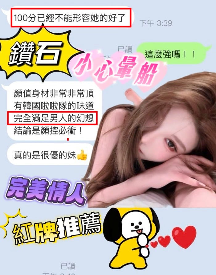 鑽石 (386468) - 圖片 10 - 越南妹 台南 - 歡喜就好