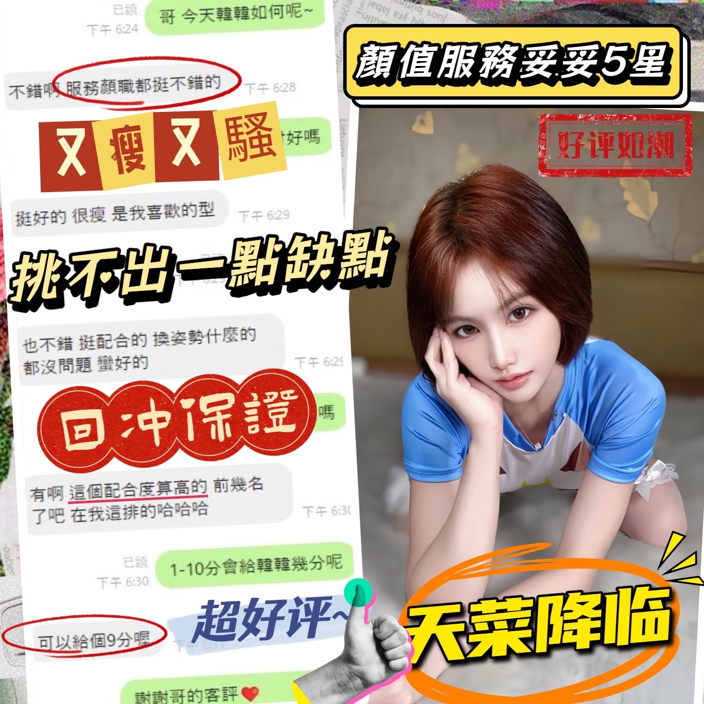 韓韓 (395095) - 圖片 11 - 馬來妹 台中 - 今晚有貓膩 外送茶 定點套房樓鳳