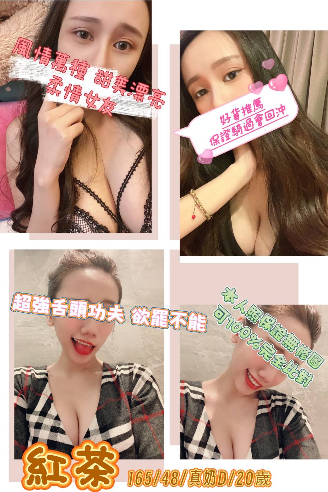 紅茶 (253798) - 圖片 1 - 台妹 桃園 - 輕鬆Go全台定點&外約