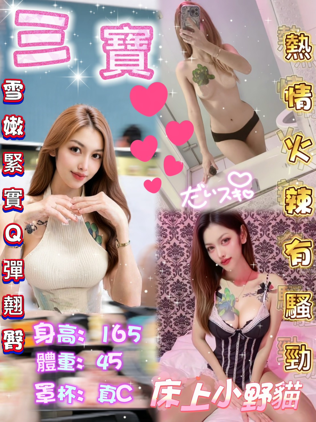 三寶 (3f3a25sks9) - 泰妹 台北，-歲，C罩杯 - 米妮