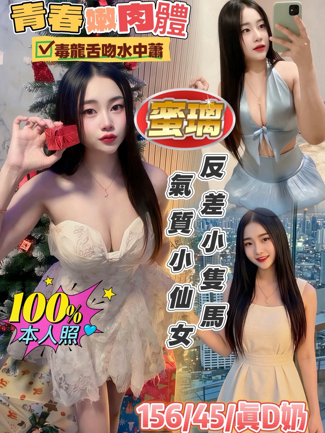 蜜璃