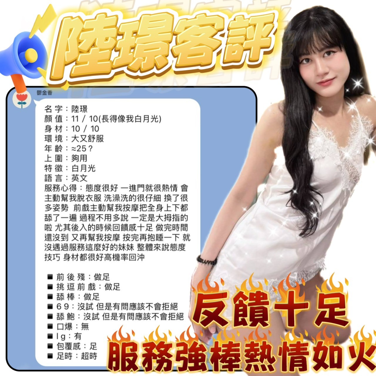 陸璟 (377180) - 圖片 2 - 泰妹 台北 - 鳥頭牌