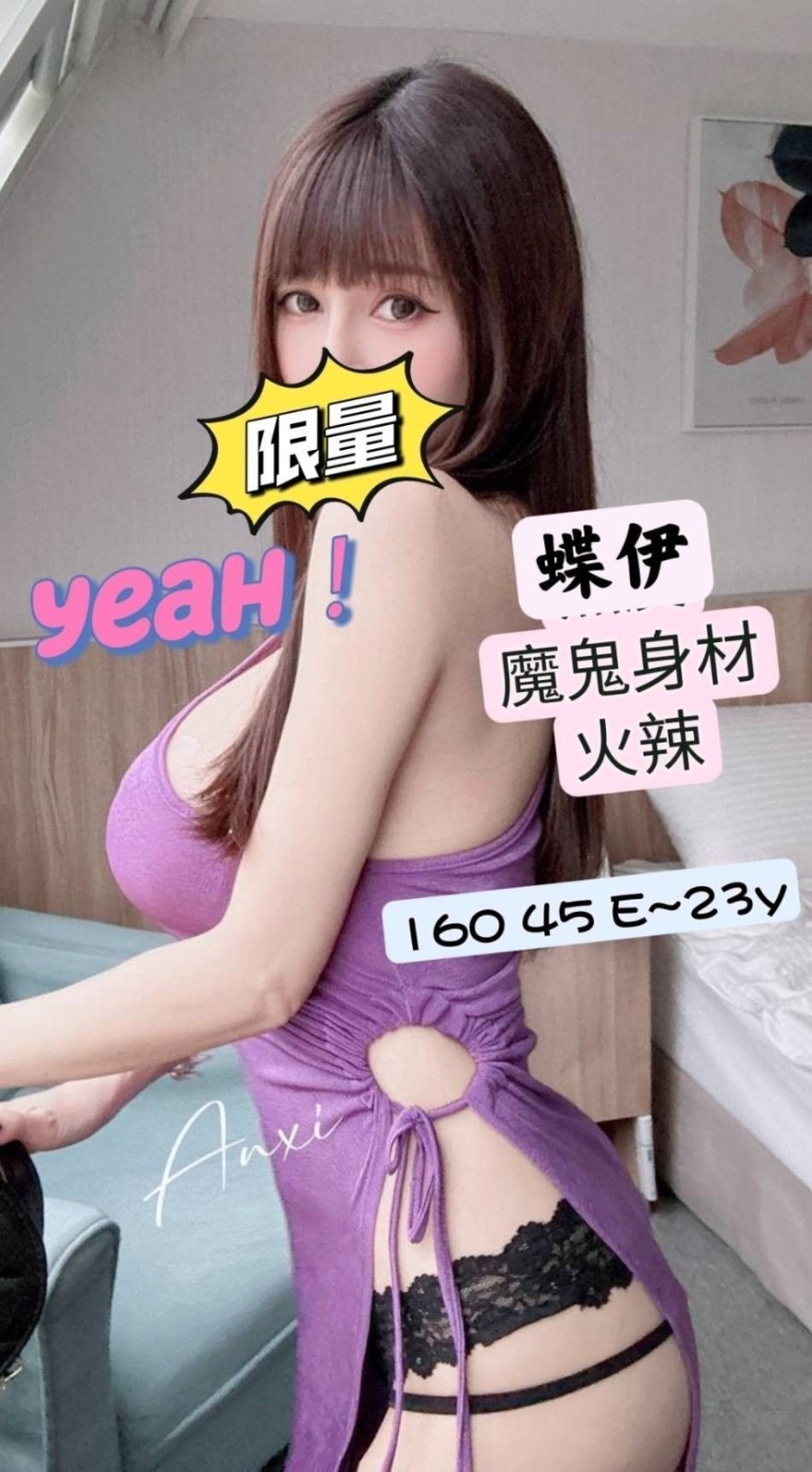 蝶伊 (349249) - 圖片 1 - 台妹 嘉義 - 邂逅優質定點&精緻外約