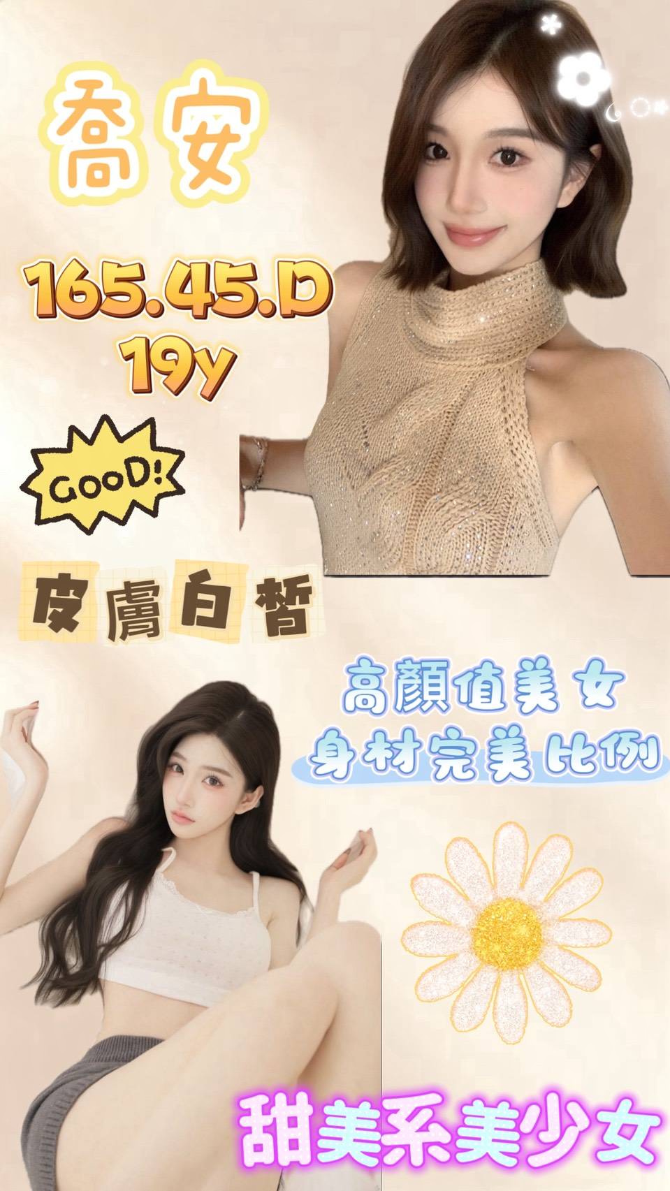 喬安 (ssfwxb625r) - 台妹 桃園，19歲，D罩杯 - 速食戀愛所