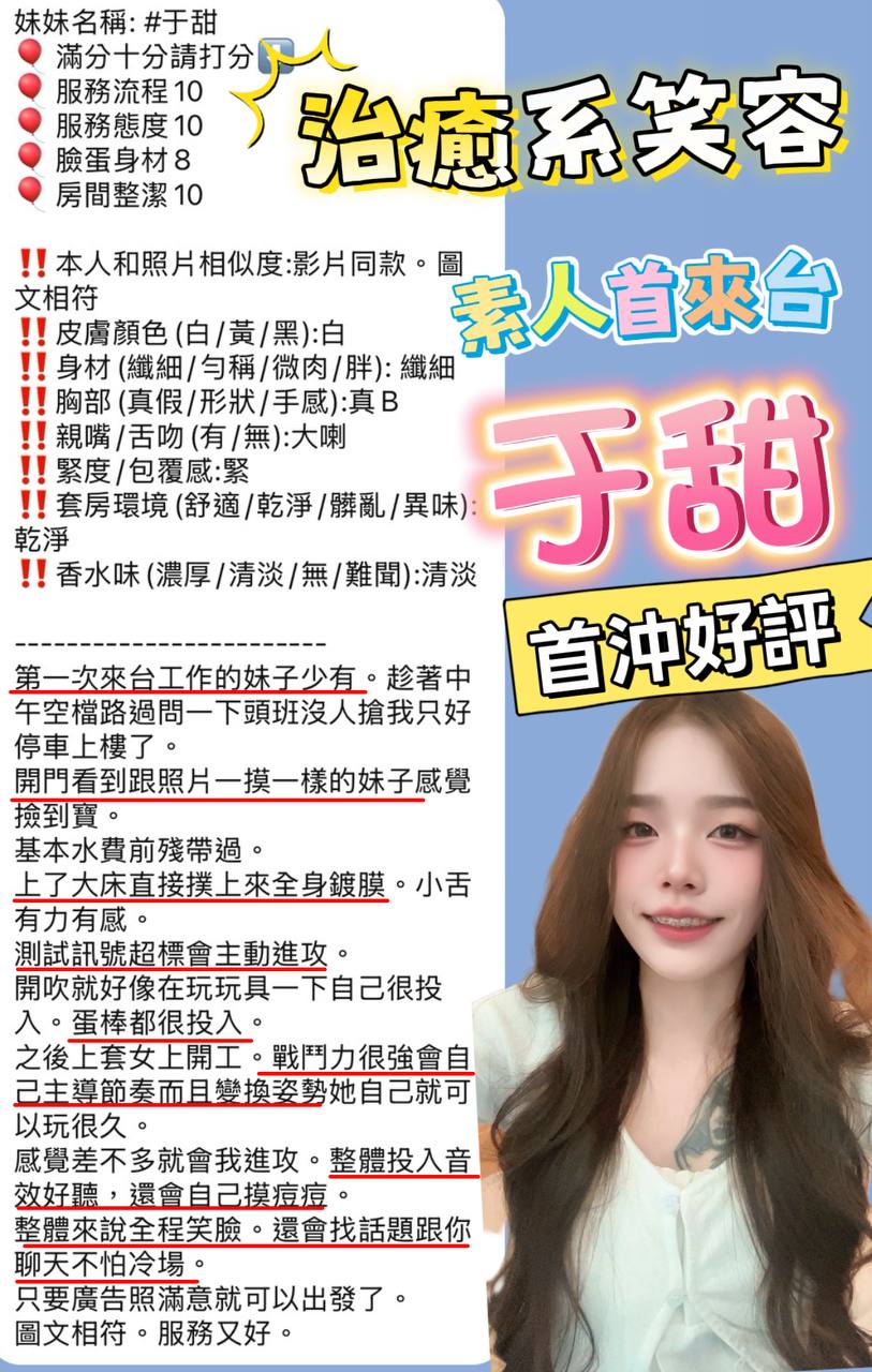 于甜 (391349) - 圖片 11 - 泰妹 新竹 - admin