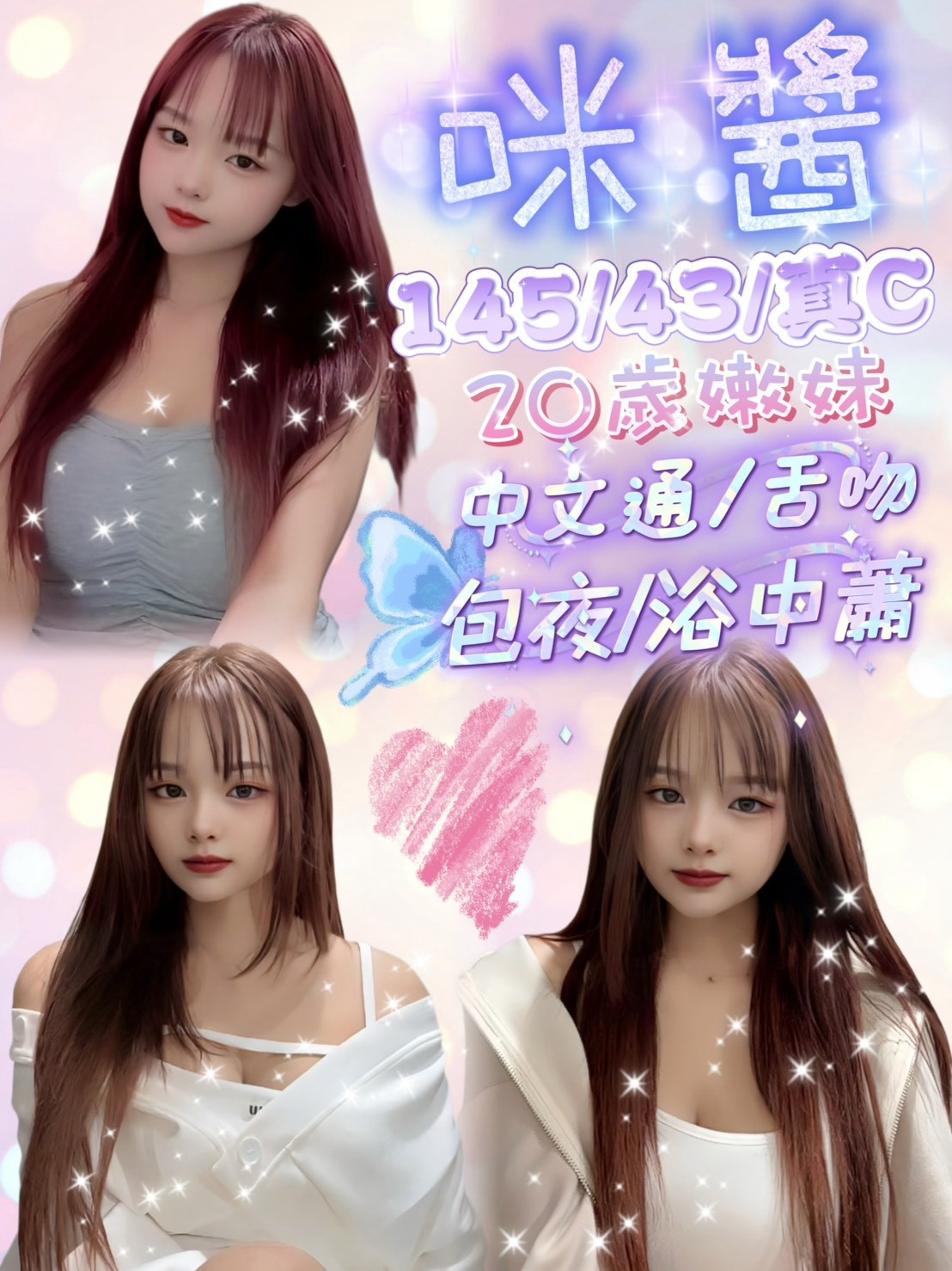 🔥特價名單(4)🔥 (324455) - 圖片 4 - 其他國家 新竹 - 🍵禰豆子-🈺️在線時間⏰️12:00-02:00