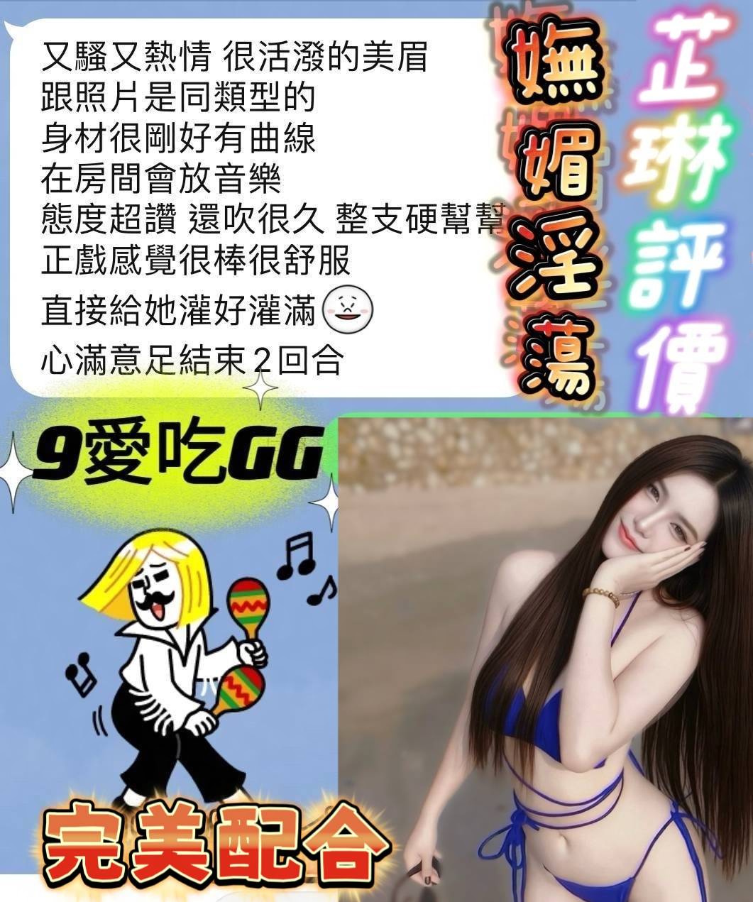 芷琳 (SX48BDQ5GR) - 圖片 5 - 馬來妹 台南 - 絕色網