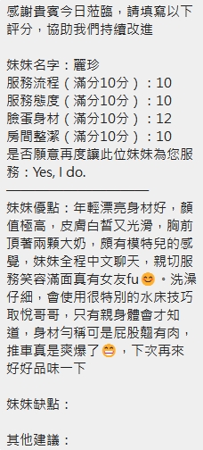 麗珍 (390641) - 圖片 20 - 泰妹 新竹 - 全省娛樂導航員