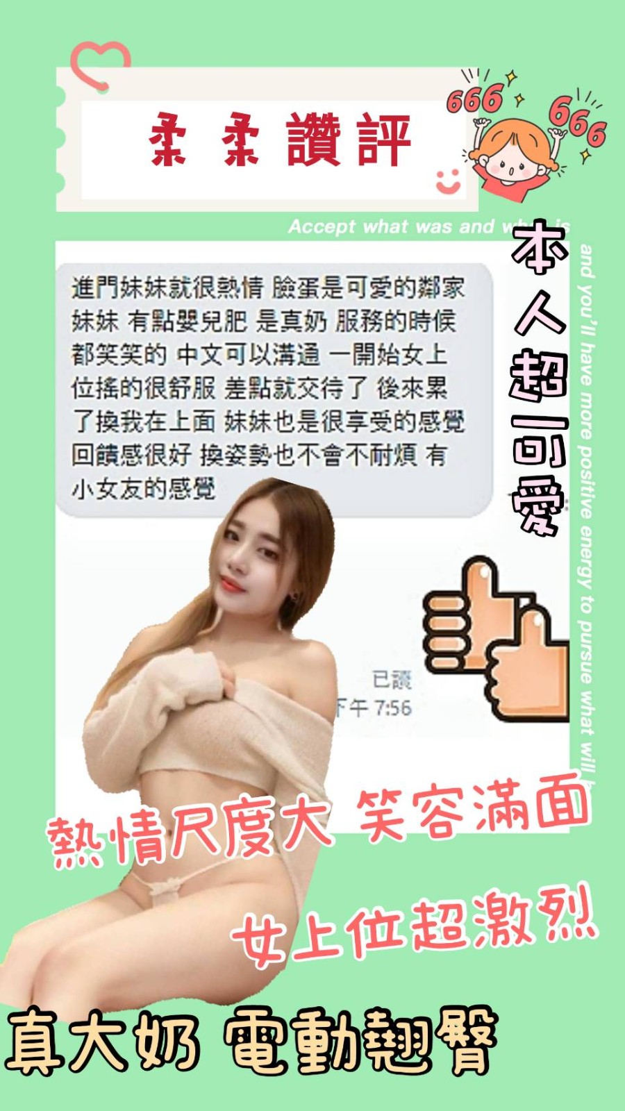 柔柔 (283483) - 圖片 6 - 馬來妹 台南 - 展示用 定點茶/外約/外送茶
