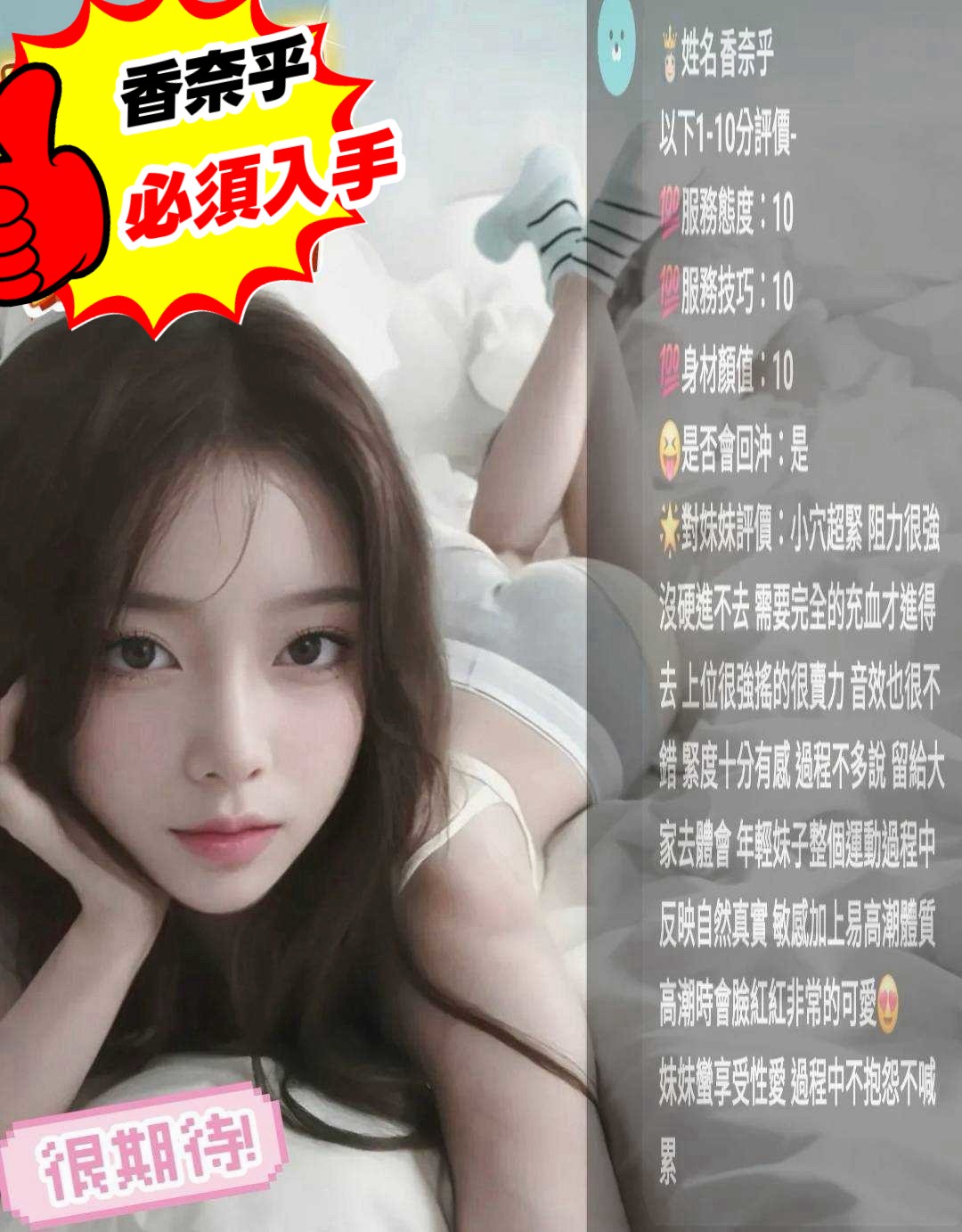 香奈乎 (E6FKCN32FE) - 圖片 3 - 馬來妹 台中 - 愛車小桃-定點&外送茶