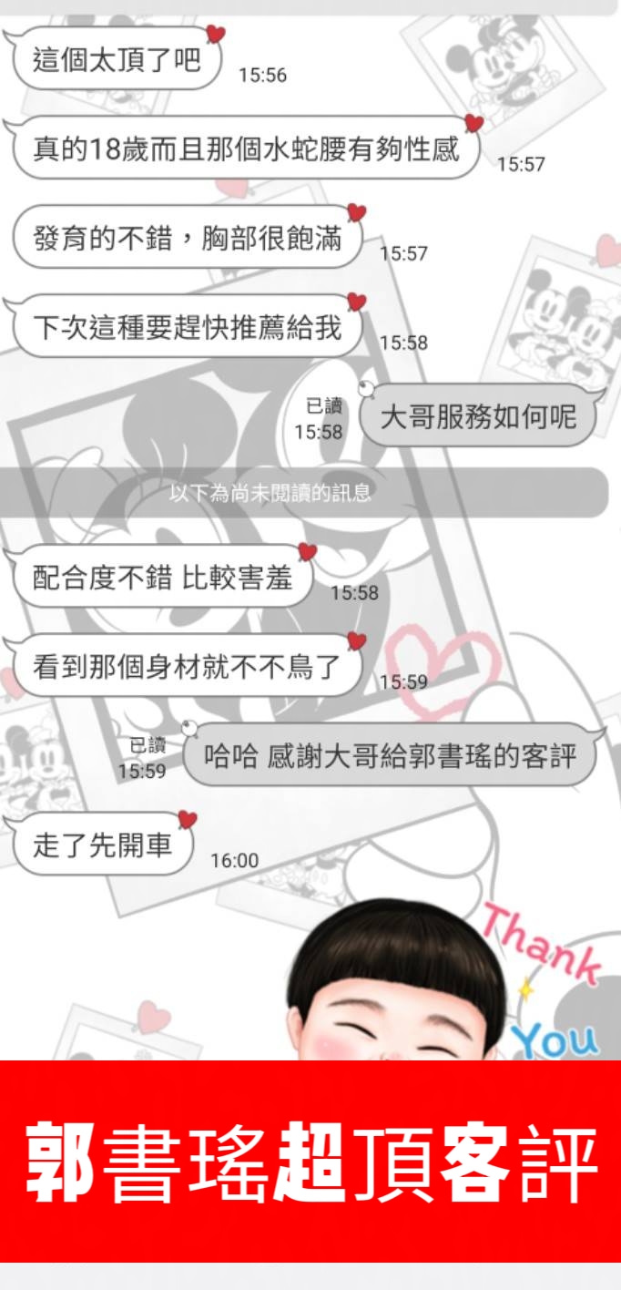 郭書瑤 (7TAKWH58UE) - 圖片 3 - 台妹 台北 - 找到