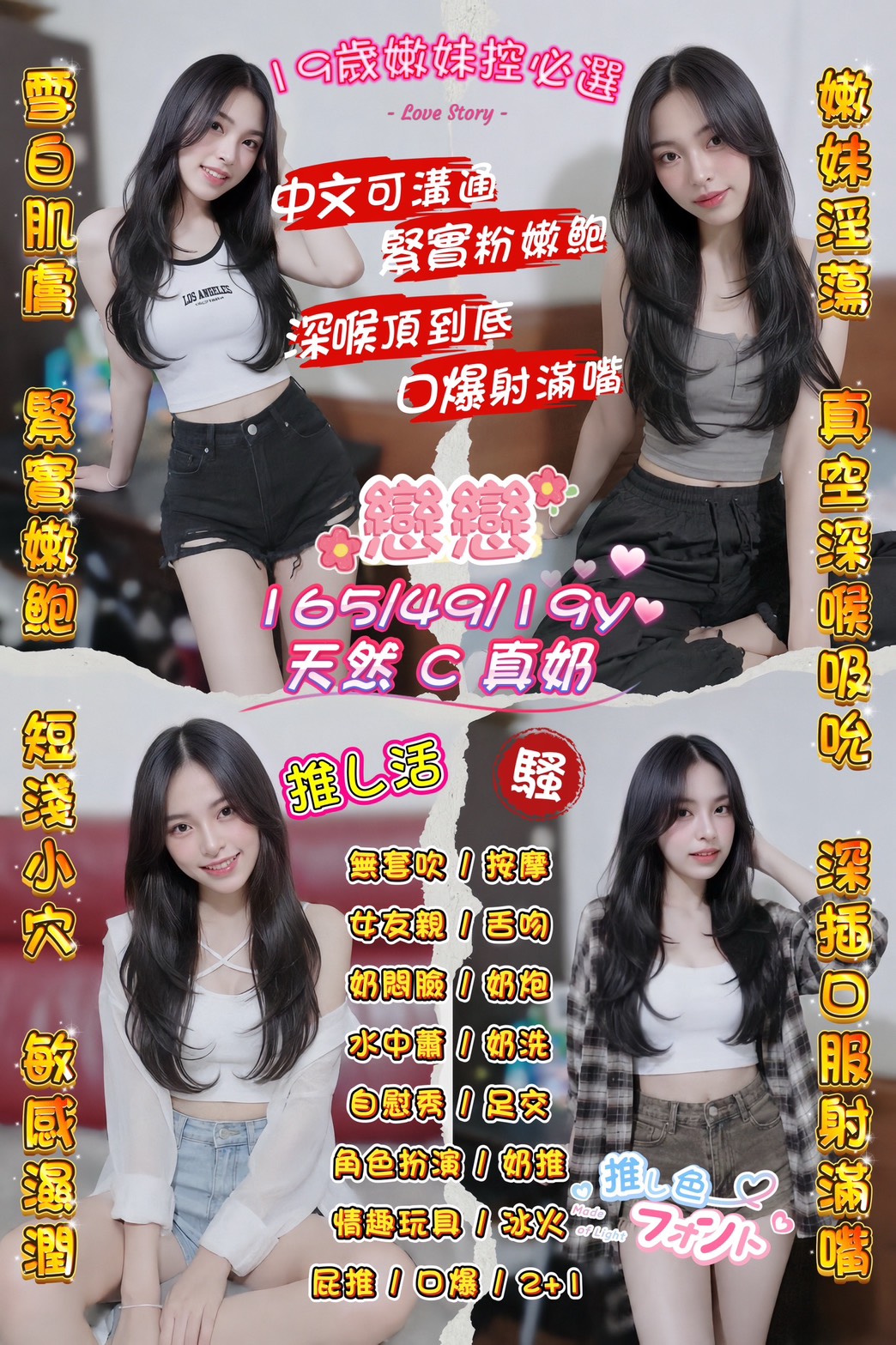戀戀