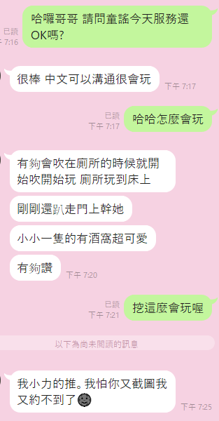 童謠 (311055) - 圖片 5 - 泰妹 雲林 - 17Love約會舒壓館