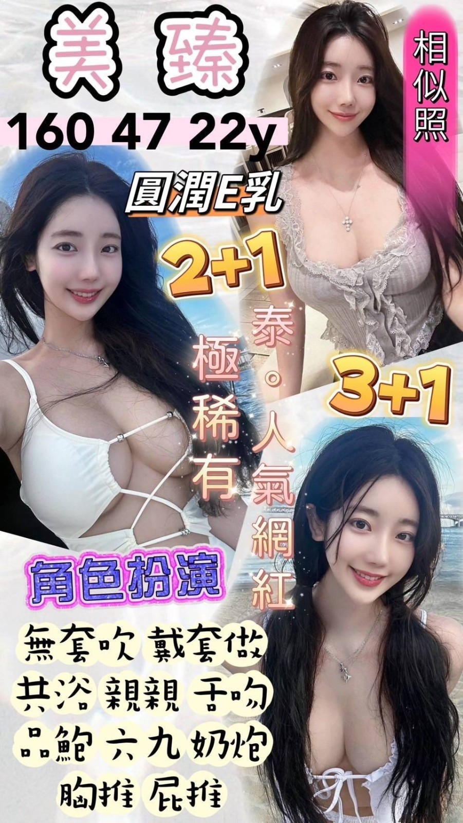 龍潭區G美臻 (363028) - 圖片 1 - 泰妹 桃園 - 婗婗專業定點