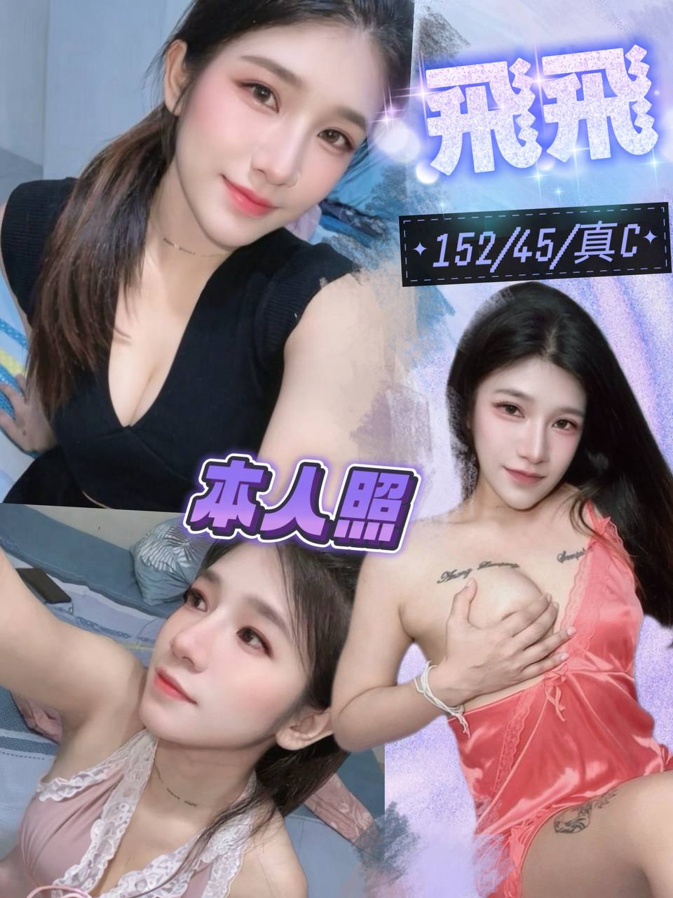 飛飛 (7shycxncb2) - 泰妹 台中，25歲，C罩杯 - 陶晨