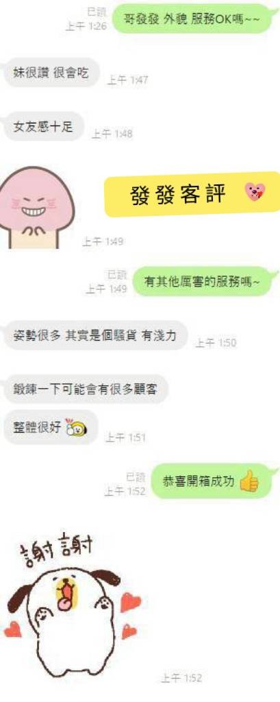 發發 (384942) - 圖片 2 - 馬來妹 台南 - 展示用 定點茶/外約/外送茶