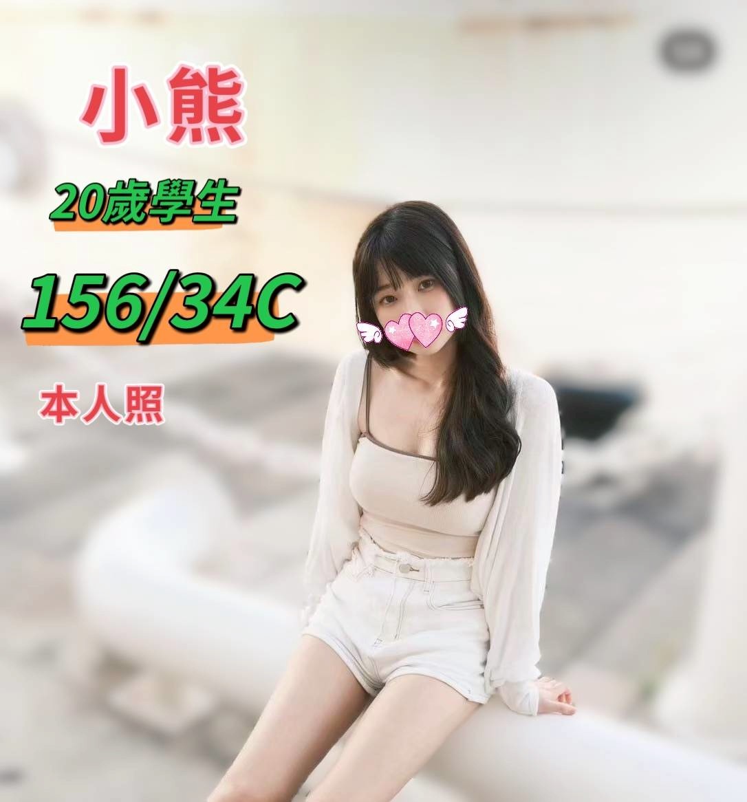 小熊 (343612) - 台妹 台中，20歲，C罩杯 - 展示用 定點茶/外約/外送茶