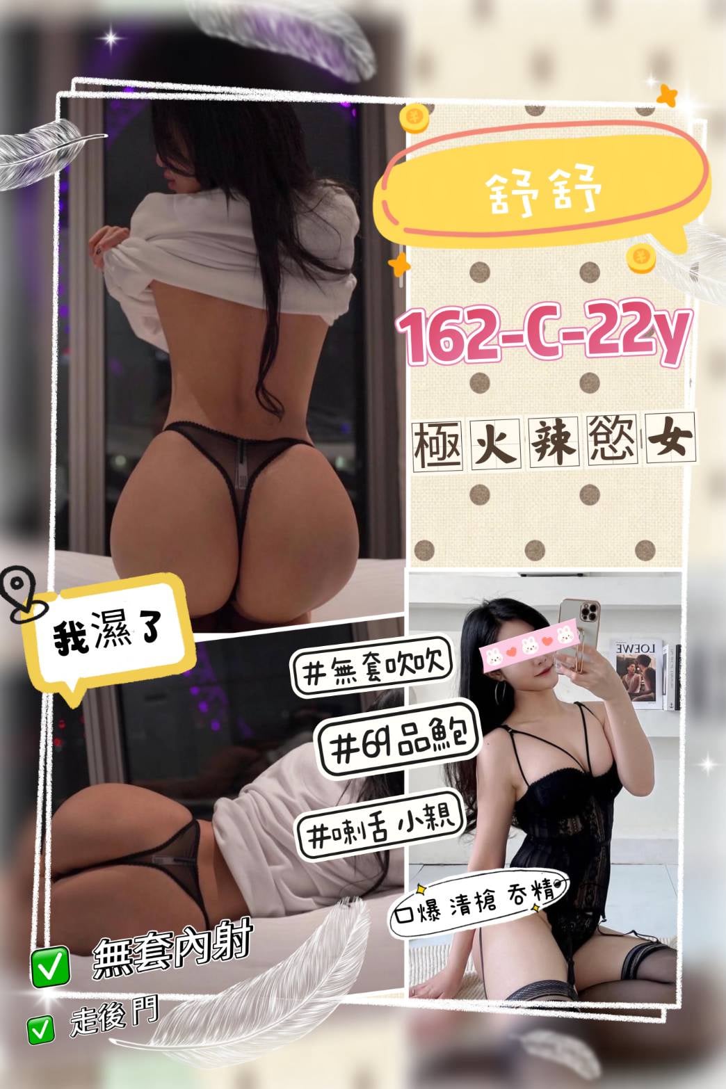 舒舒 (hgj8tm9688) - 台妹 台北，22歲，C罩杯 - ! 蘇菲｜私人預約・新客友善😊