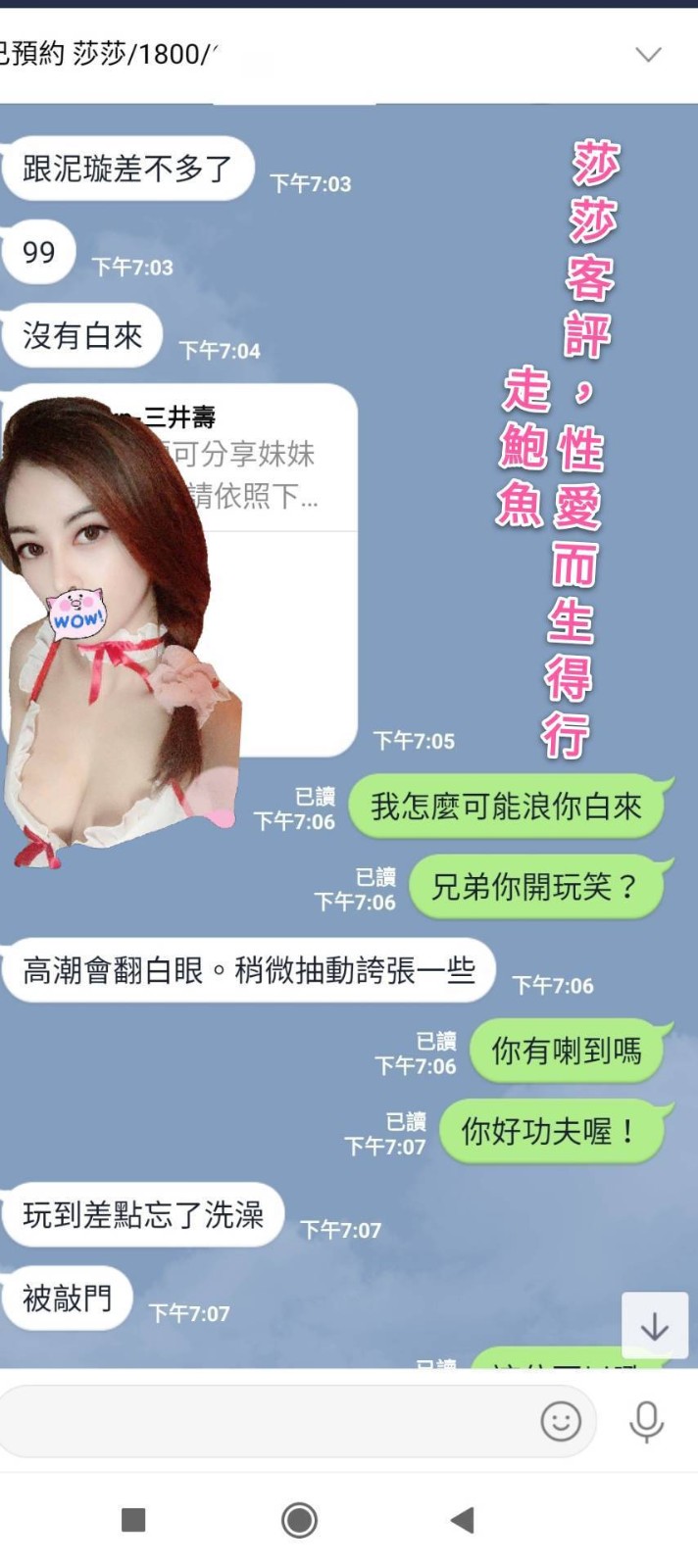 莎莎 (90249) - 圖片 4 - 越南妹 高雄 - 💯全省取經首選