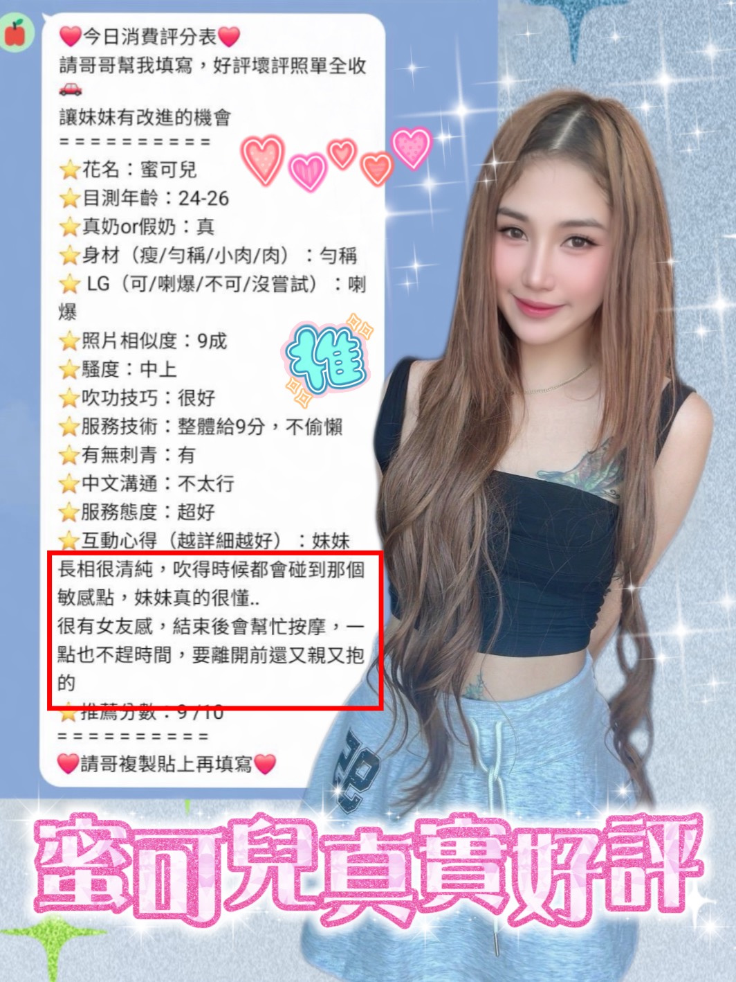 蜜可兒 (6R57ADF6N6) - 圖片 5 - 馬來妹 台南 - 小秘書(定點外約)