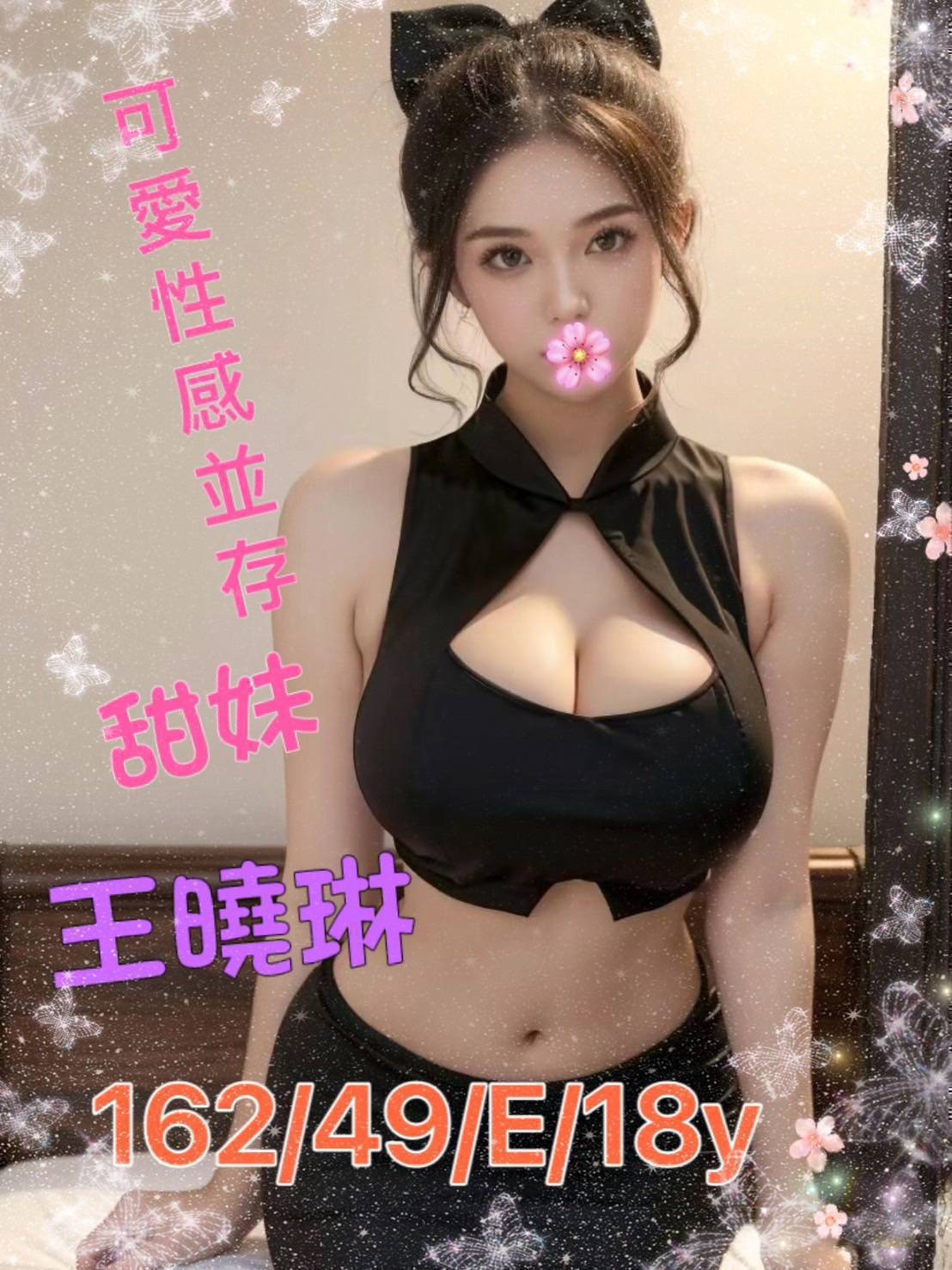 王曉琳 (287038) - 圖片 4 - 台妹 台南 - 輕鬆Go全台定點&外約