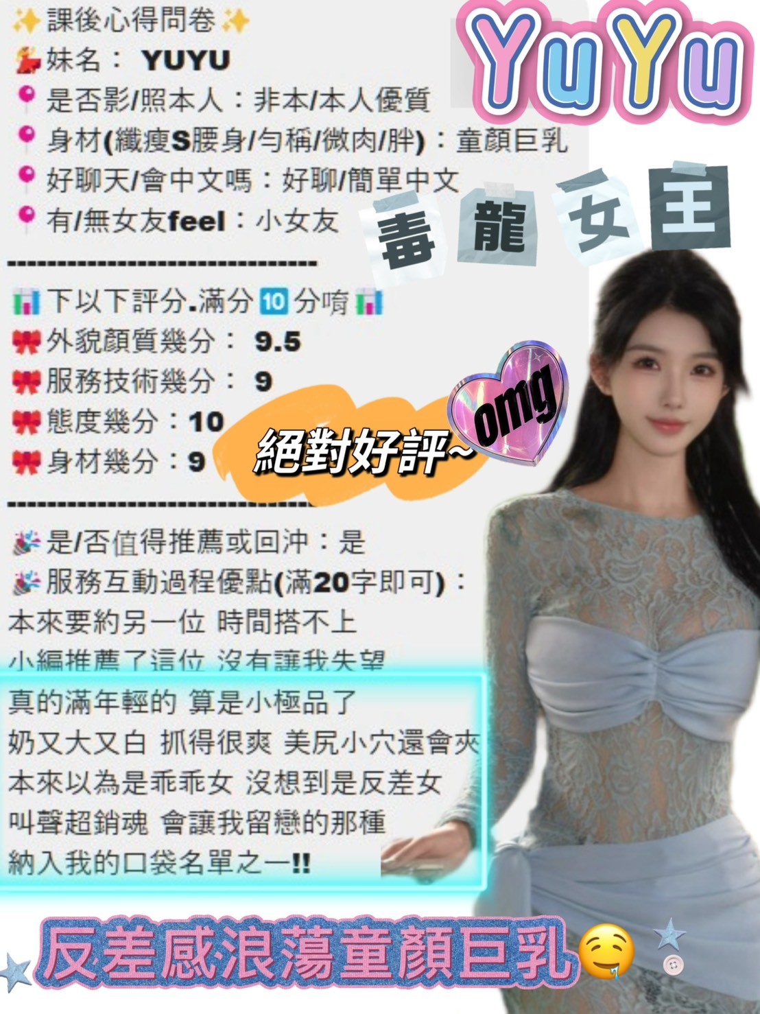 YuYu (341591) - 圖片 4 - 越南妹 台中 - 💗有求必硬💗服務專線