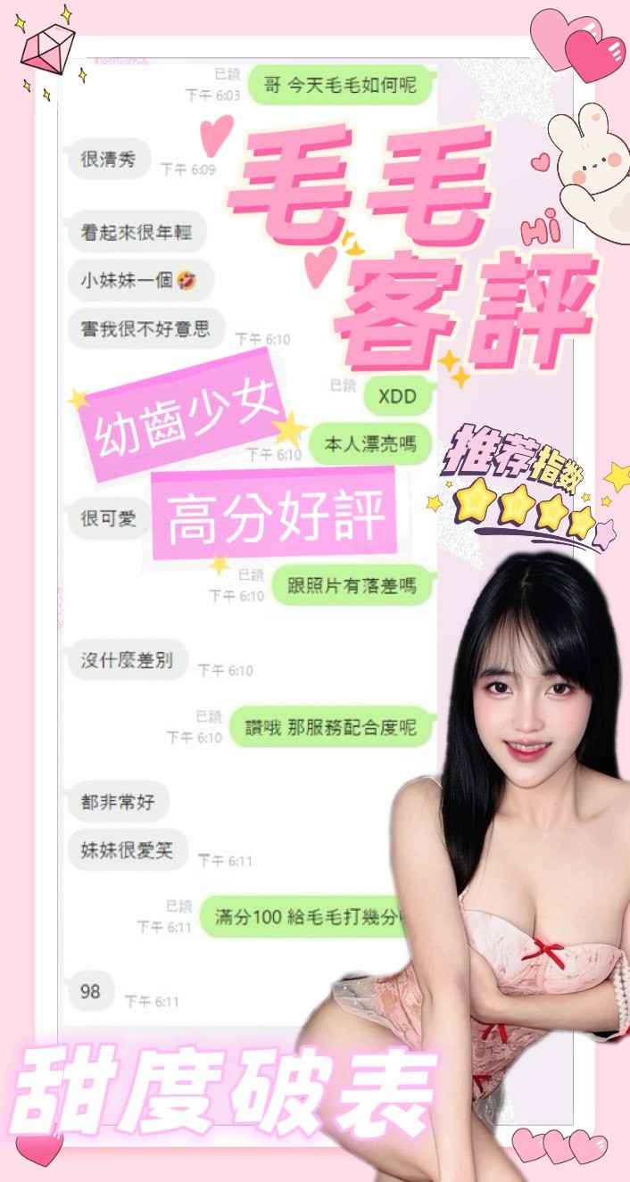 毛毛 (388705) - 圖片 4 - 馬來妹 南投 - 專屬你的 77 ₍ᐢ.ˬ.ᐢ₎❤️ 24小時為你服務