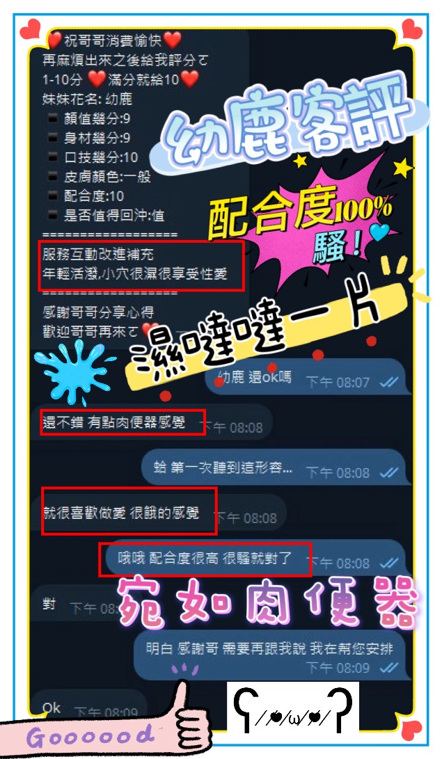 幼鹿 (W53T56BWWB) - 圖片 11 - 馬來妹 新竹 - 艾麗舒全台舒服娛樂館💦