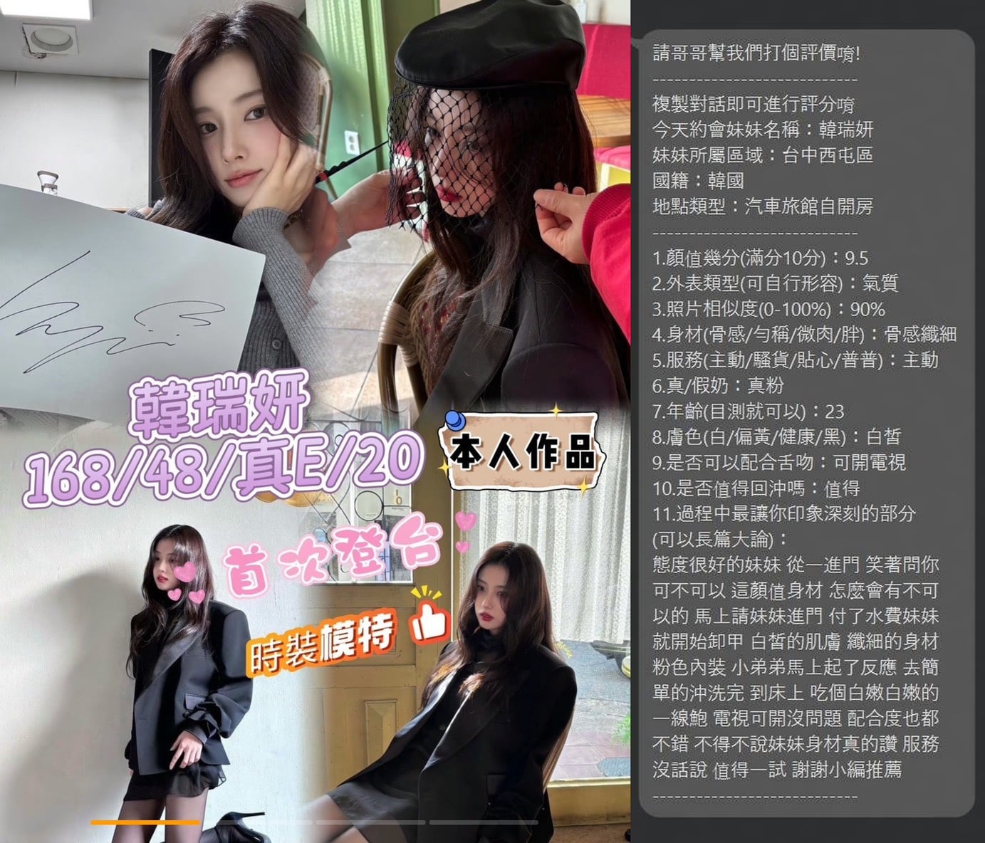 韓瑞妍 (376867) - 圖片 5 - 韓國妹 台中 - 小秘書集團 / Abby 姐姐