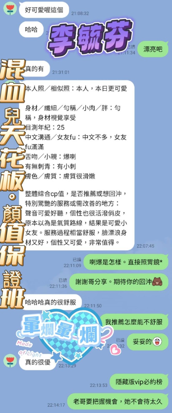 李毓芬 (342221) - 圖片 10 - 馬來妹 高雄 - 展示用 定點茶/外約/外送茶