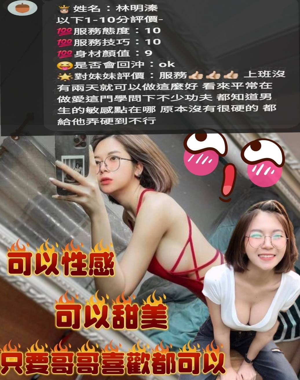 林明溱 (364987) - 圖片 3 - 馬來妹 新竹 - 展示用 定點茶/外約/外送茶