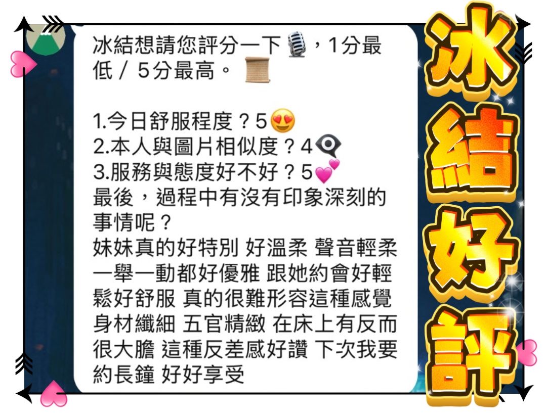 冰結 (S42HWBJU65) - 圖片 4 - 馬來妹 台中 - 思思