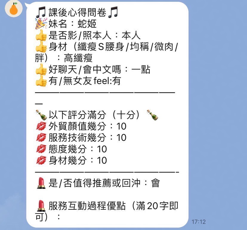 蛇姬 (4UEADQR5ZU) - 圖片 5 - 泰妹 苗栗 - 彤彤