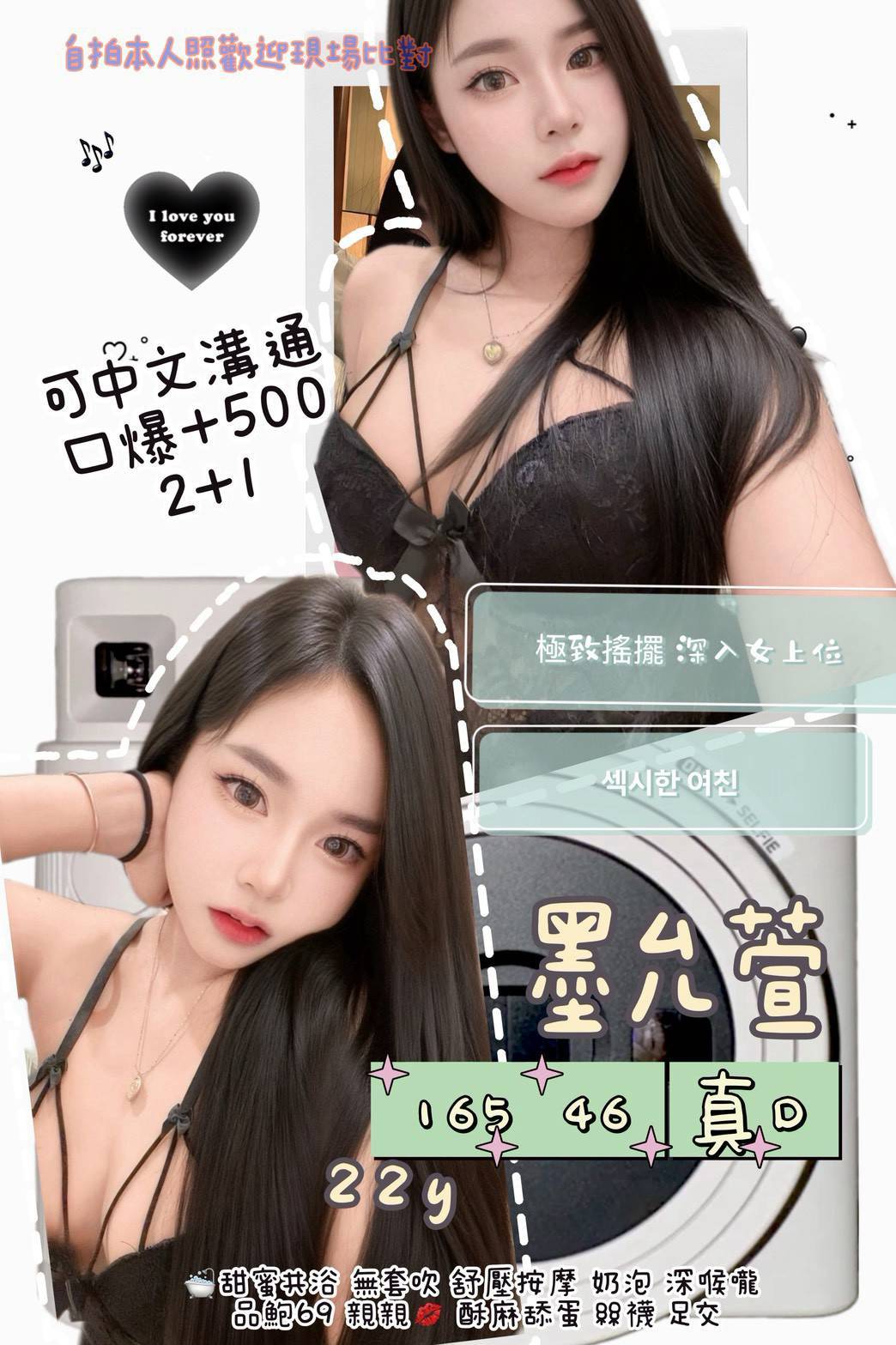墨允萱 (65VDKVHJX2) - 圖片 1 - 泰妹 台北 - 17Love約會舒壓館