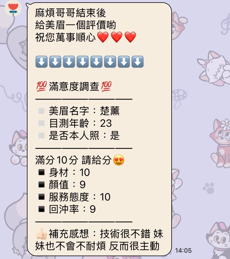 楚薰 (396033) - 圖片 4 - 泰妹 新竹 - 饅頭妹全省約妹❤️