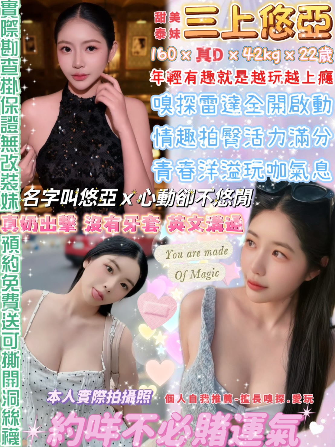 三上悠亞 (ngsas6sf2m) - 泰妹 台北，22歲，D罩杯 - 雞掰良心