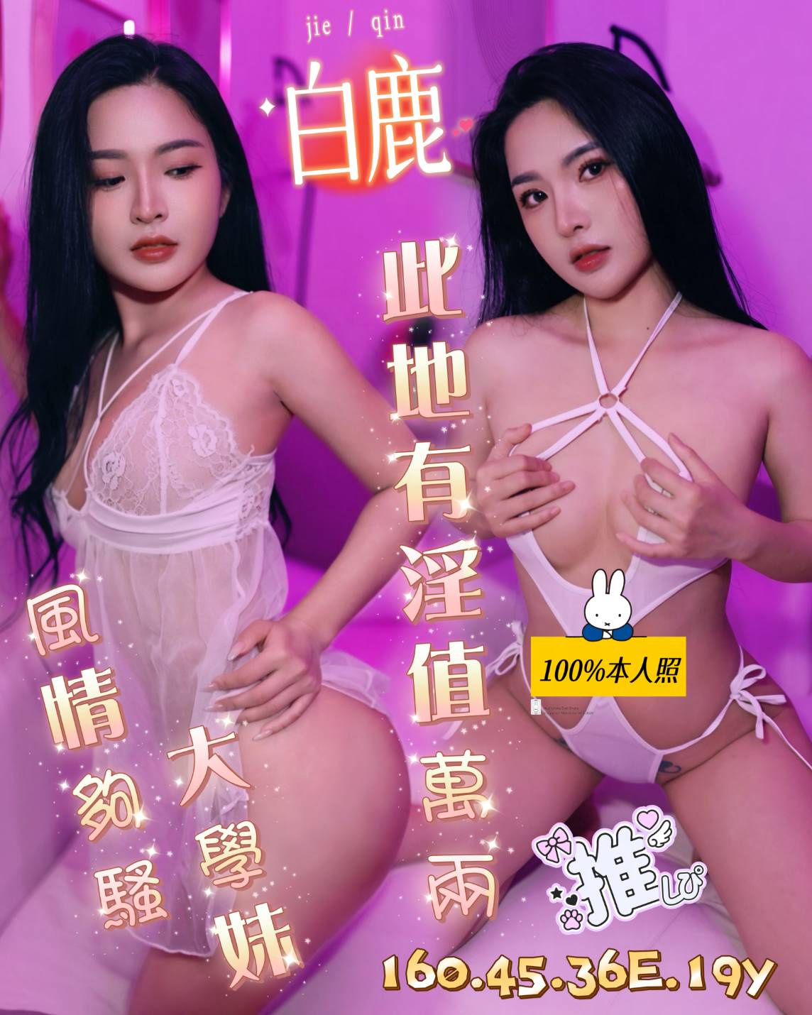 白鹿
