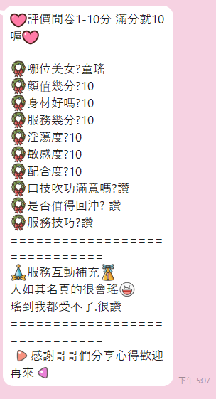童謠 (311055) - 圖片 17 - 泰妹 雲林 - 17Love約會舒壓館