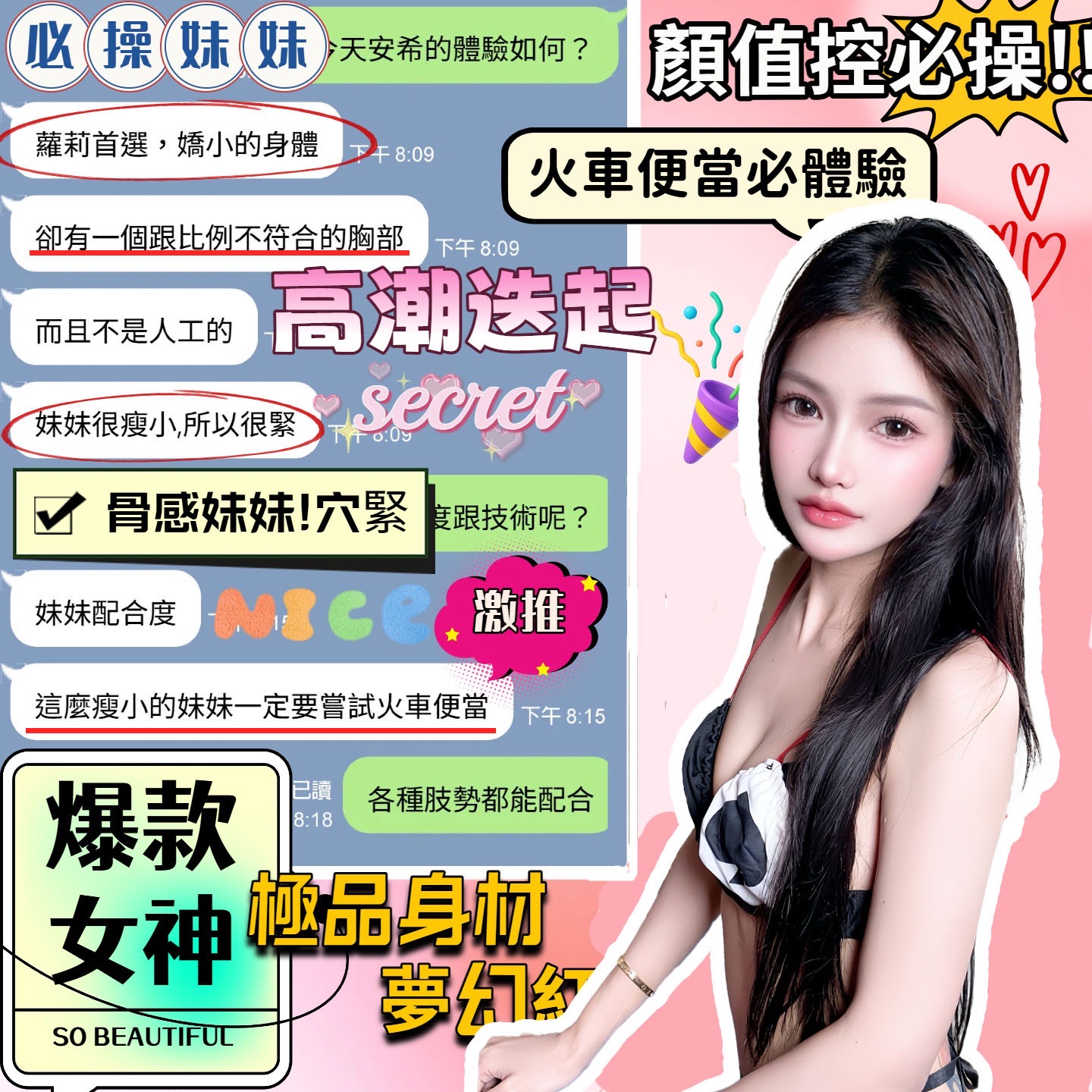 妍兒 (397564) - 圖片 6 - 馬來妹 台中 - admin