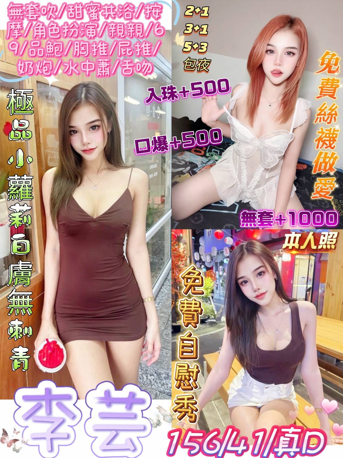 李芸 (381636) - 圖片 2 - 泰妹 台北 - 紳士娛樂
