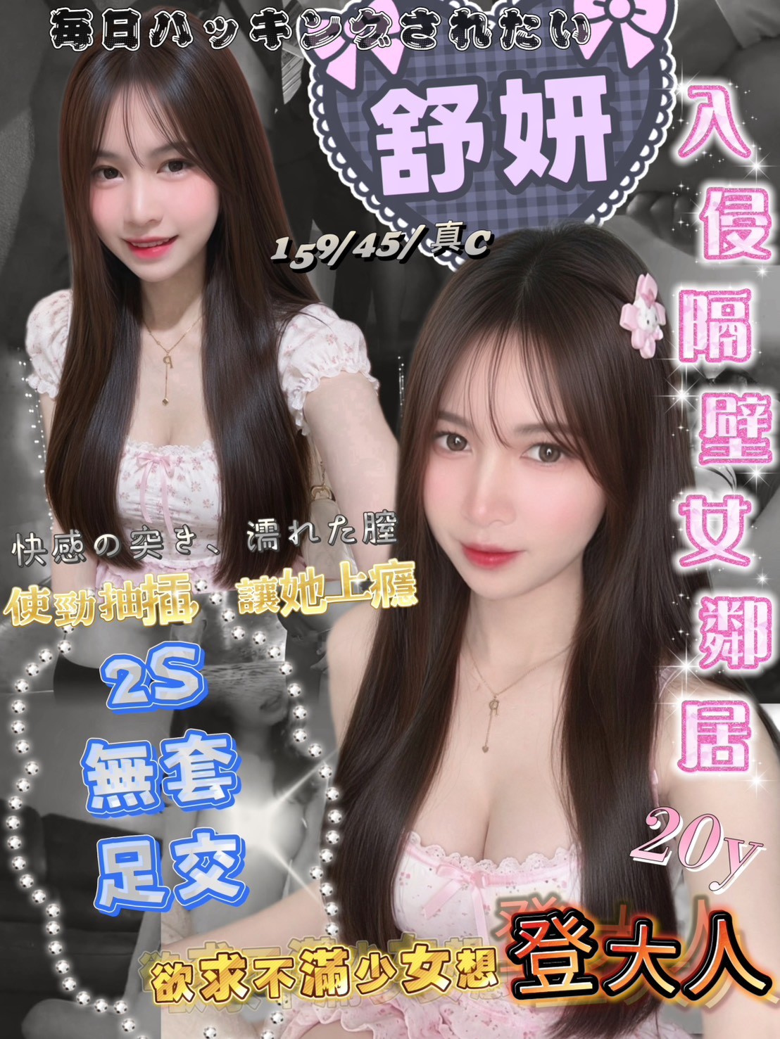 舒妍 (SHBUKW8QNE) - 圖片 1 - 馬來妹 新竹 - admin